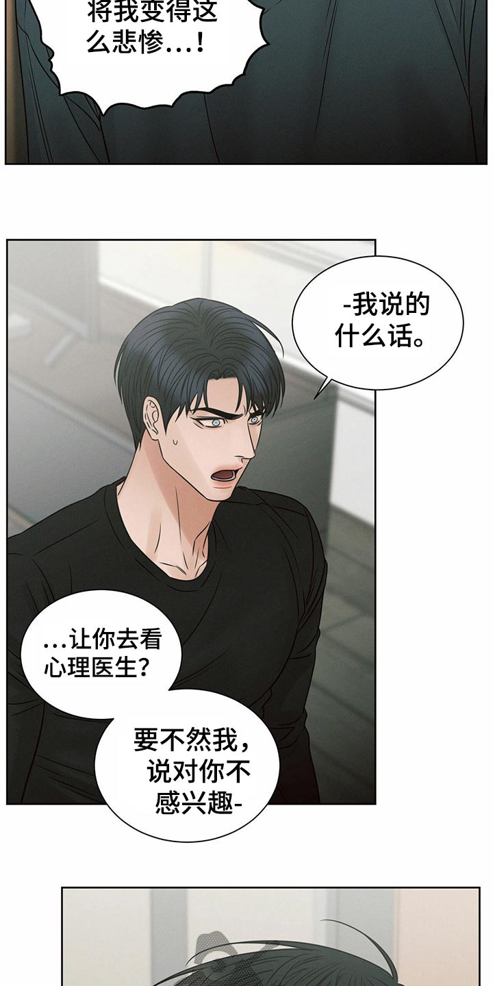 第115章：【第二季】情绪激动2