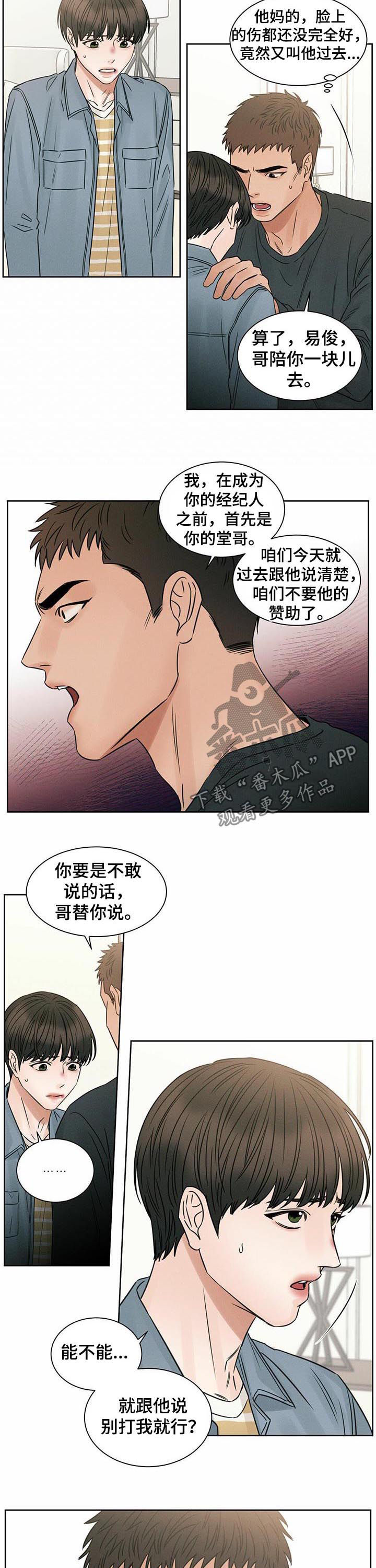 第64章：苦劝4