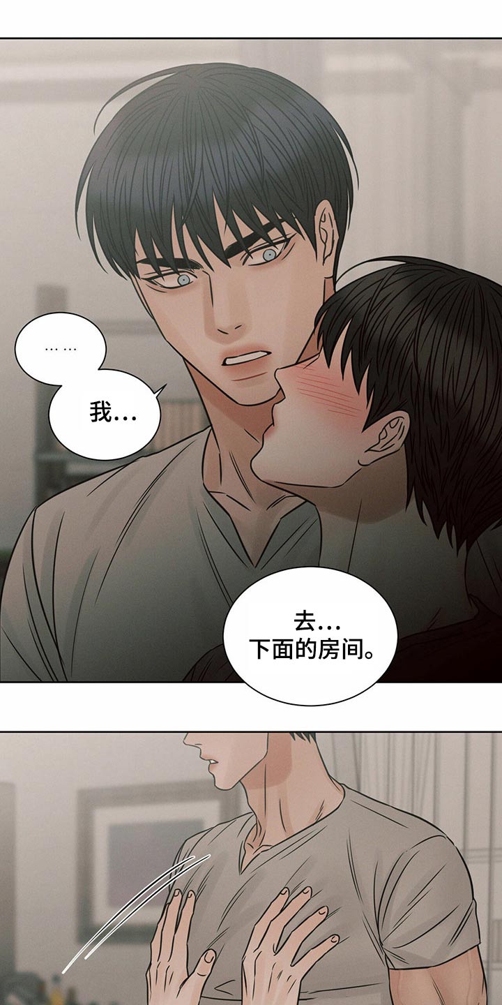 第122章：【第二季】言语3