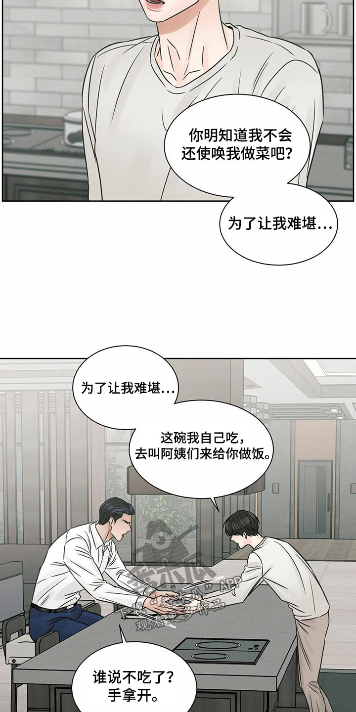 第125章：【第二季】进来吧4