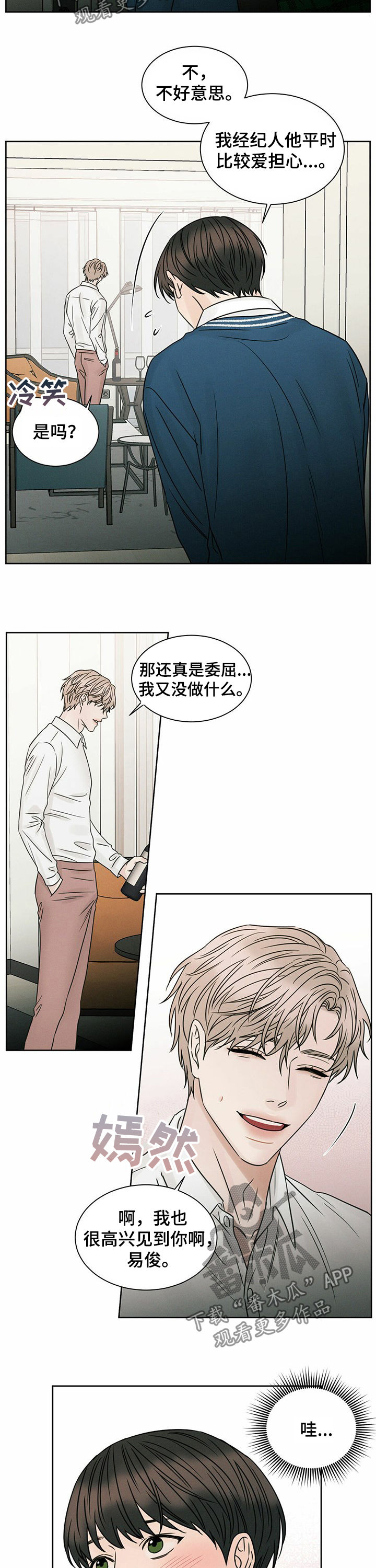 第55章：替代品2