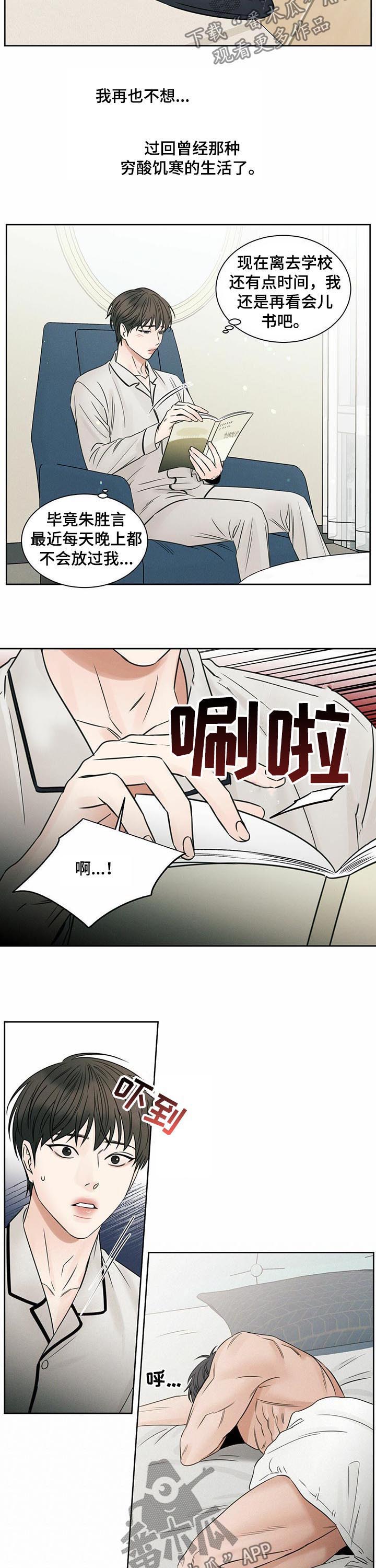 第69章：适应2