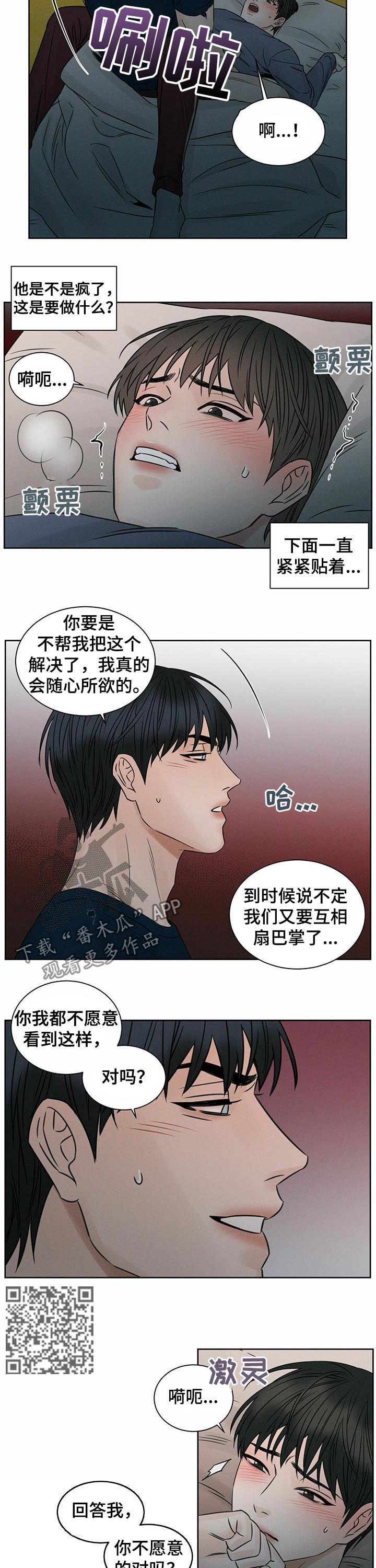 第39章：言行不一3