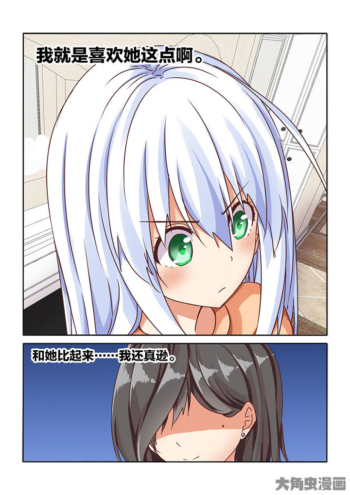 后宫男主的我为什么跑到了百合漫画下拉漫画,第84章：5图
