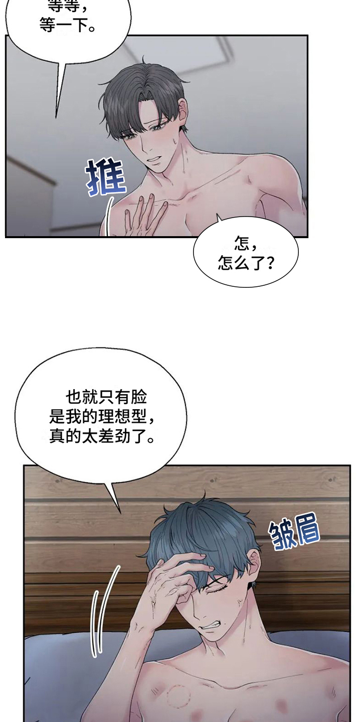第1章：苦恼1