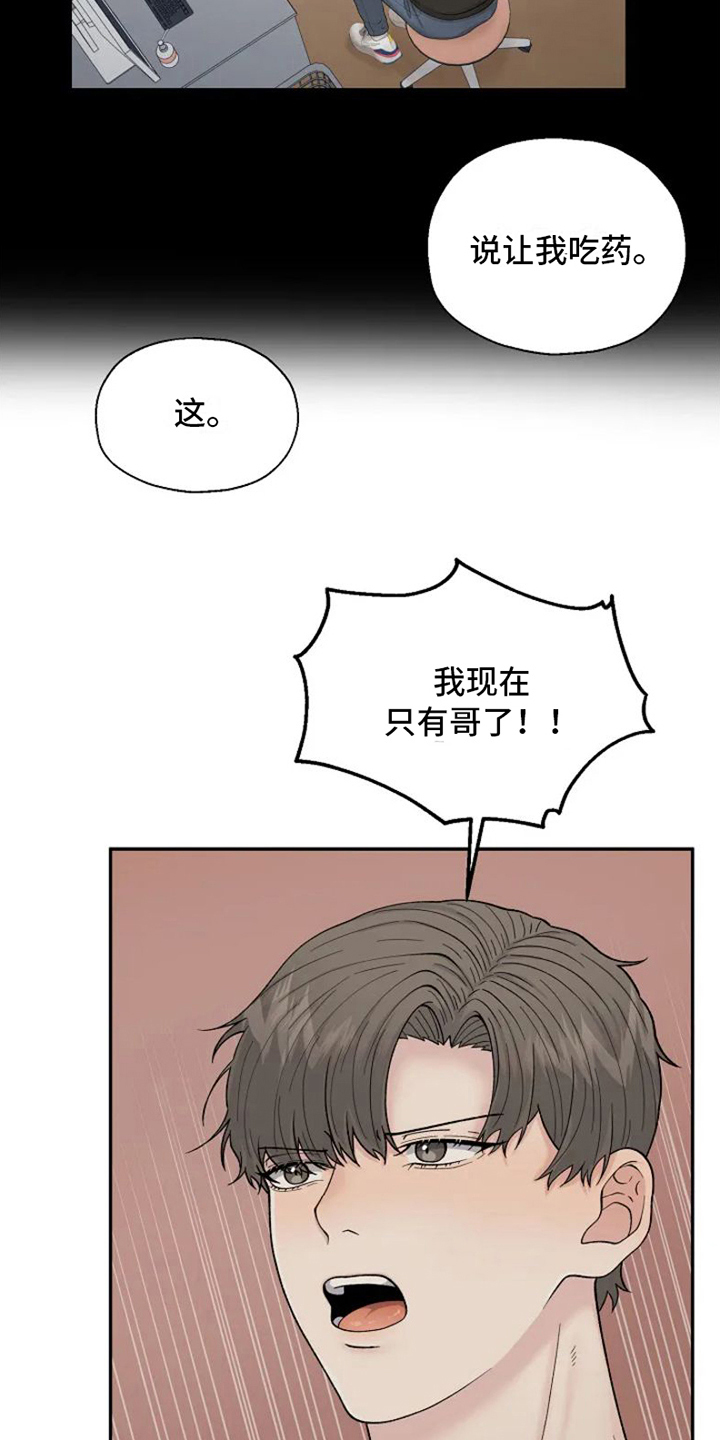 第2章：新驻唱4