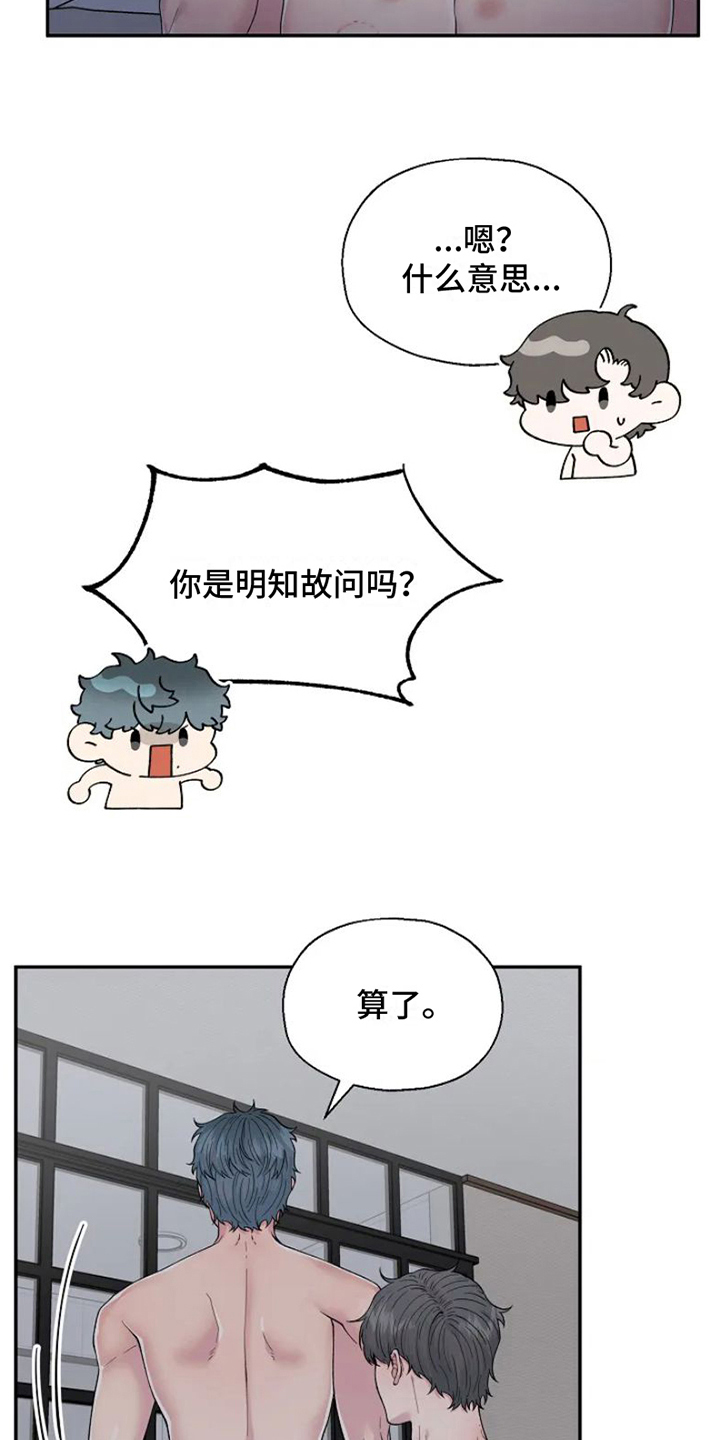 第1章：苦恼2