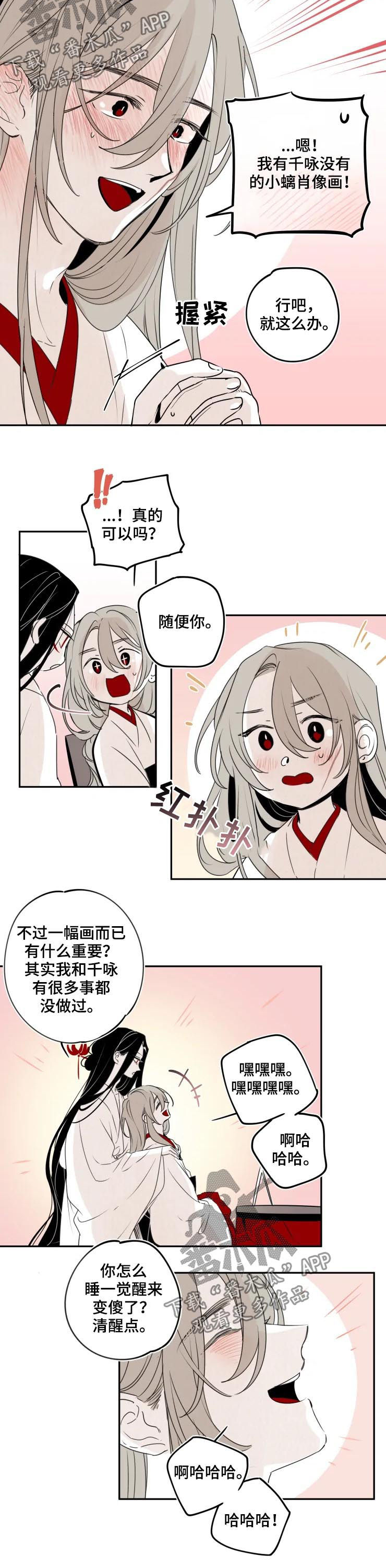 第68章：你不生气？1