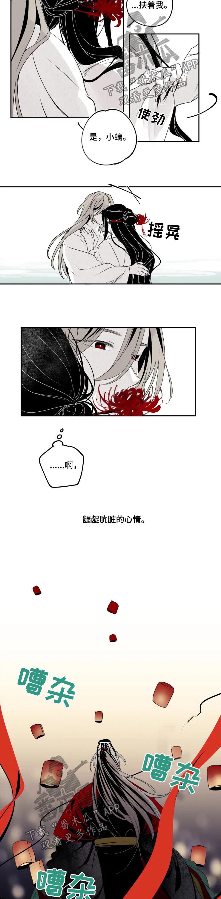 第60章：他是人1