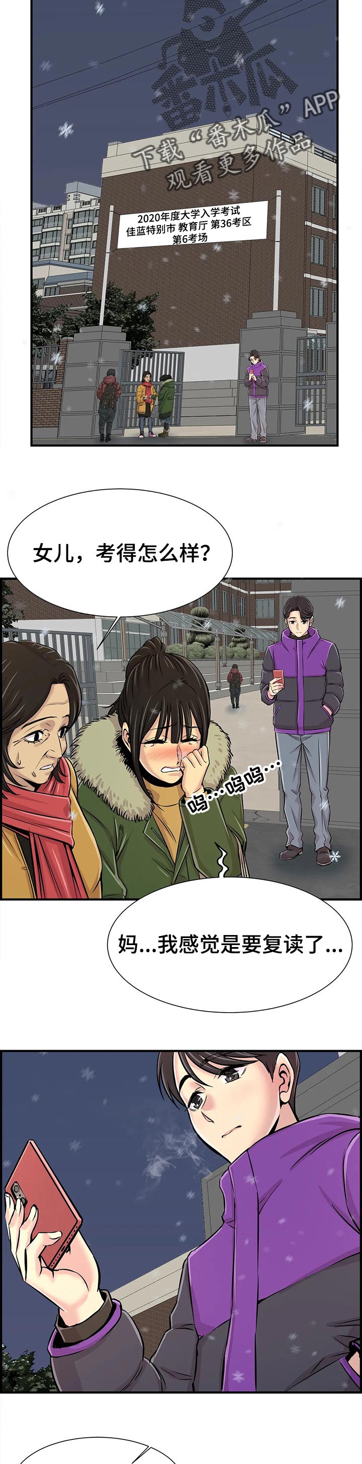 第62章：高考结束【完结】4
