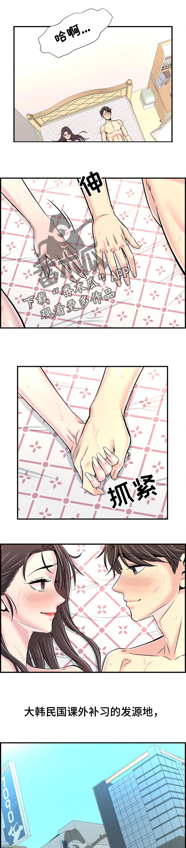 第62章：高考结束【完结】0