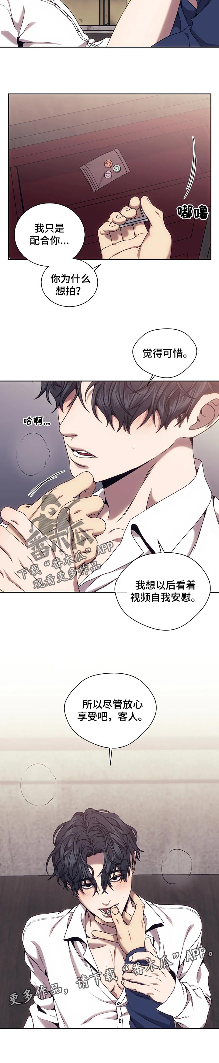 救赎之路在线阅读漫画,第43章：客人5图