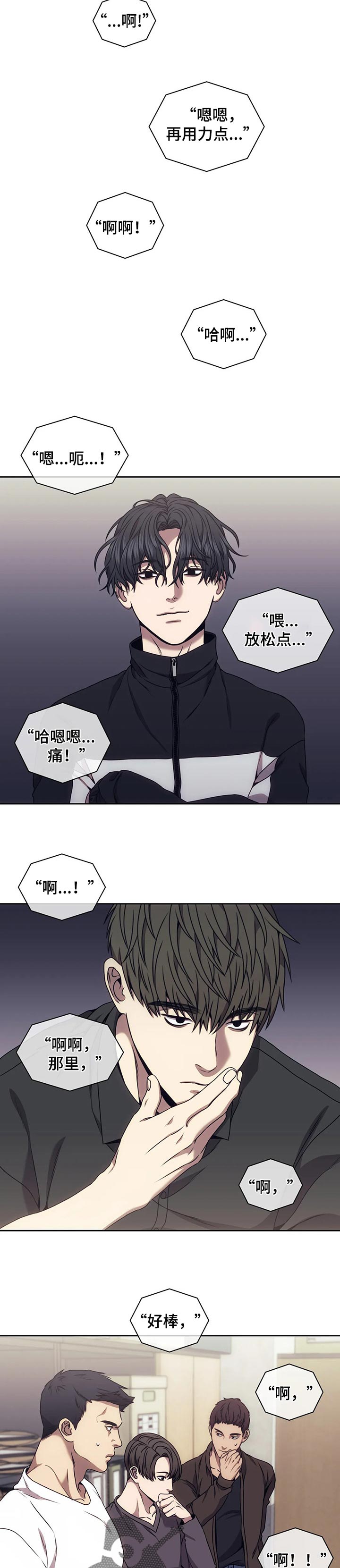 救赎之路在线阅读漫画,第53章：好好回答问题4图