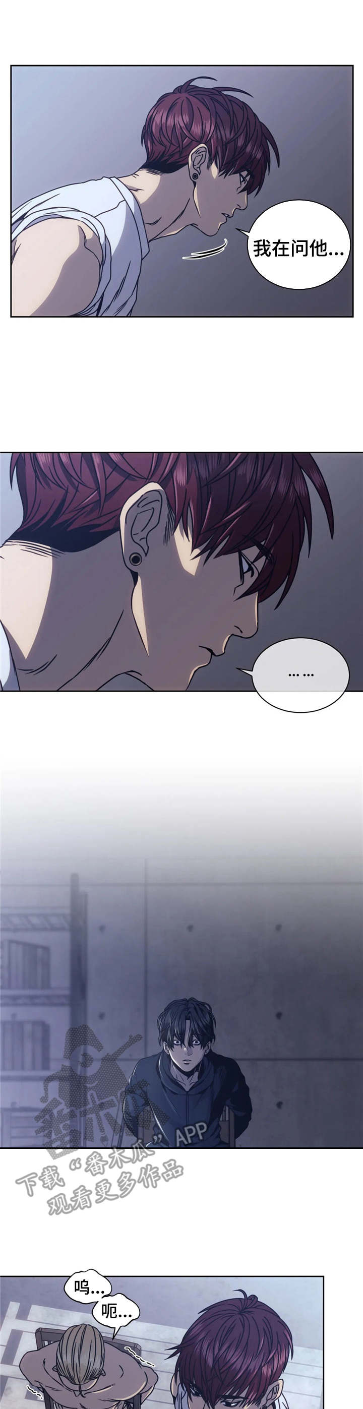 救赎之路制作团队漫画,第7章：决斗2图