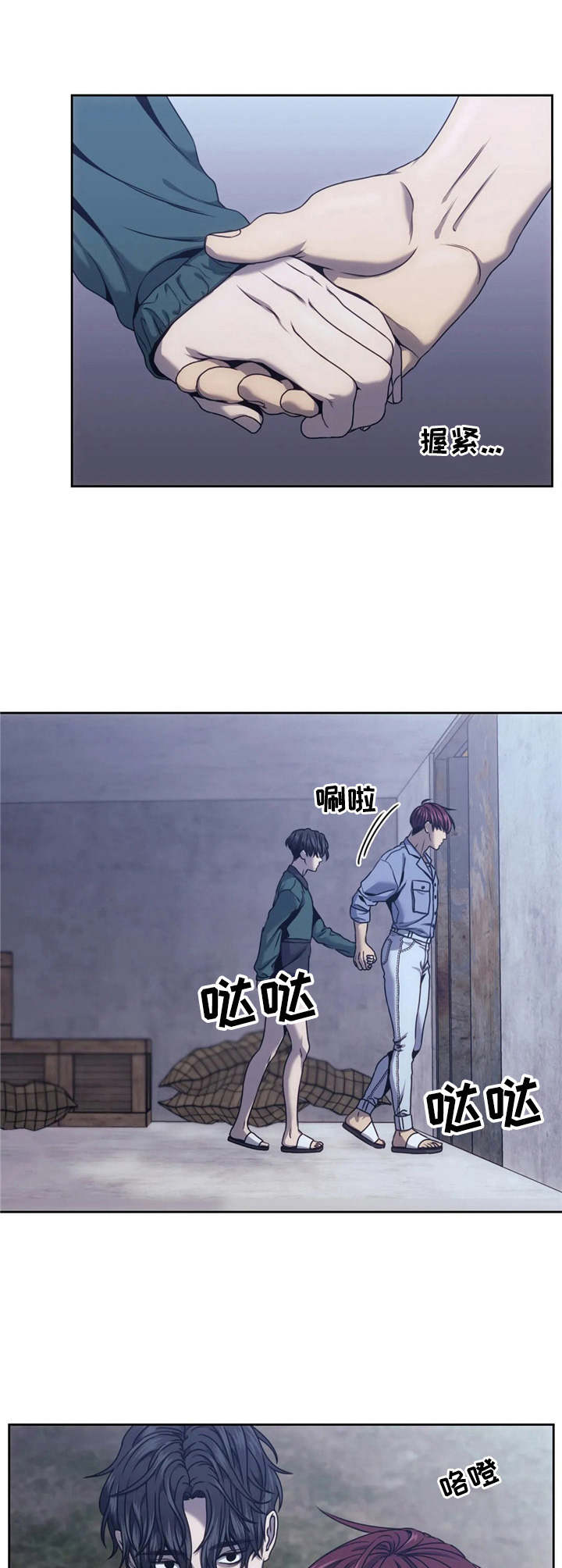 救赎之路在线阅读漫画,第25章：象棋4图