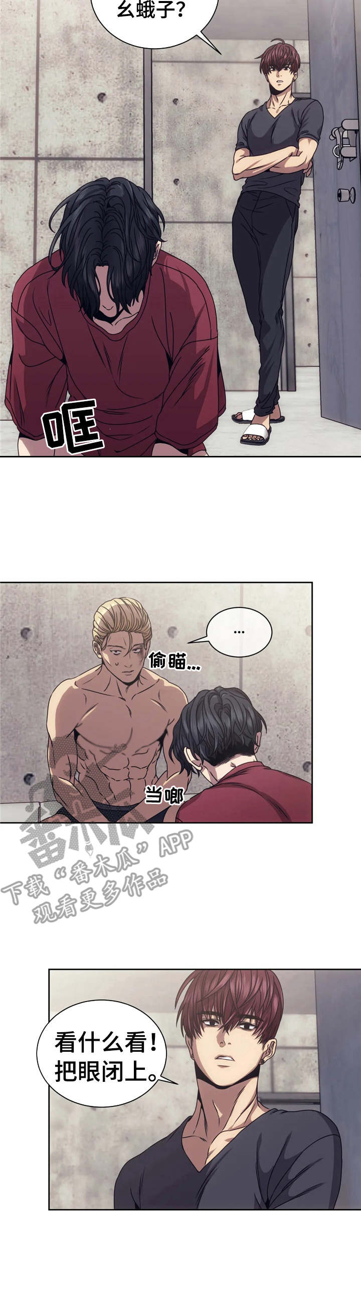 救赎之路制作团队漫画,第11章：治疗4图