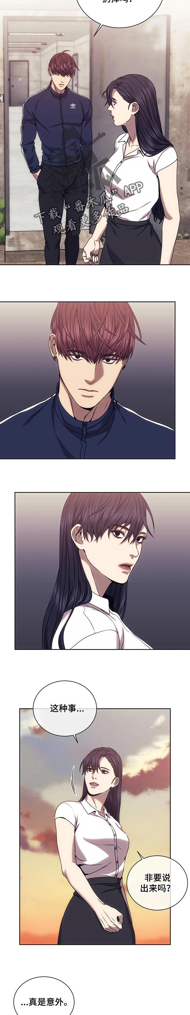救赎之路在线阅读漫画,第53章：好好回答问题2图