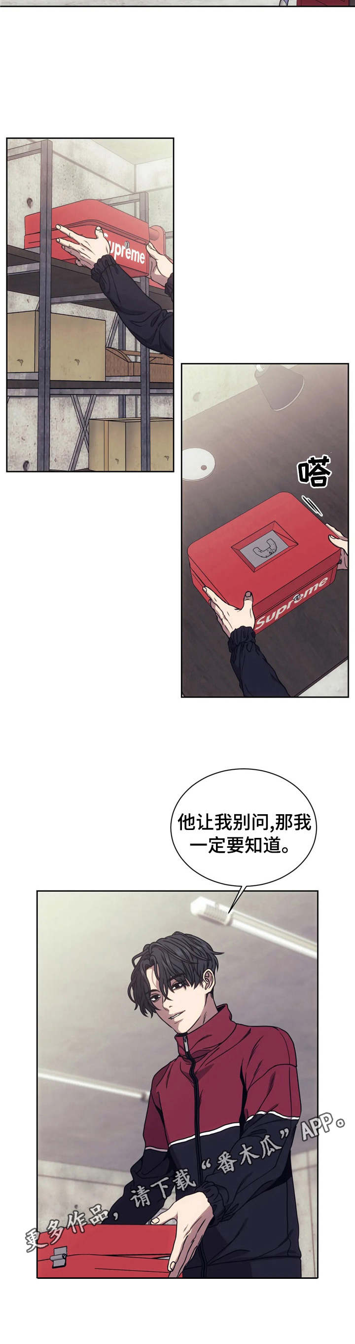 救赎之路制作团队漫画,第18章：宝物5图