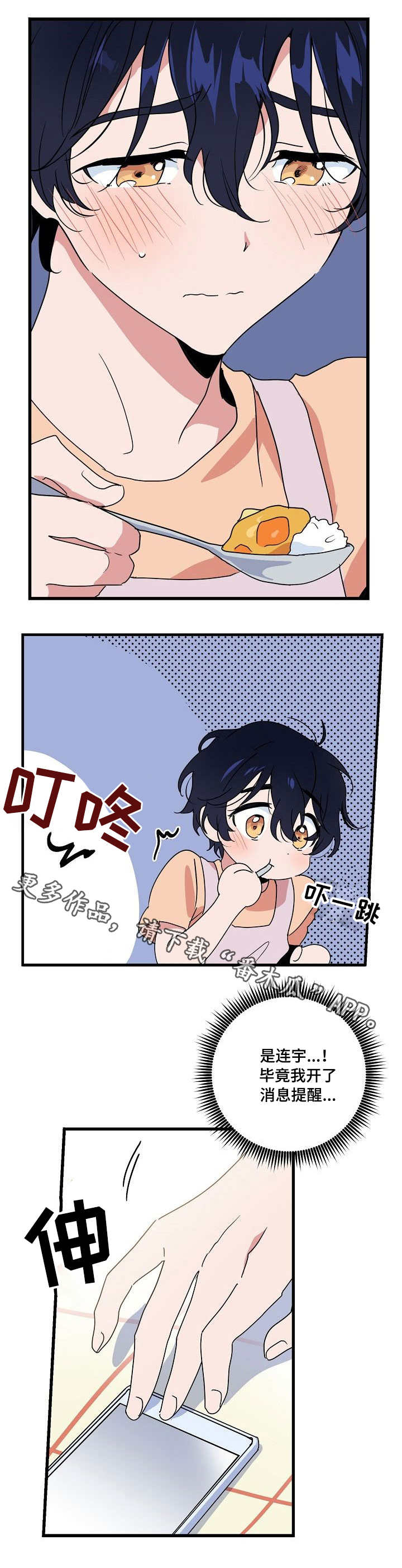 顺从漫画,第20章：女装4图