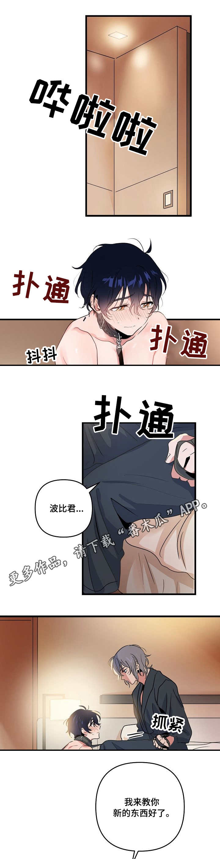顺从圣灵的必从圣灵收永生漫画,第19章：练习1图
