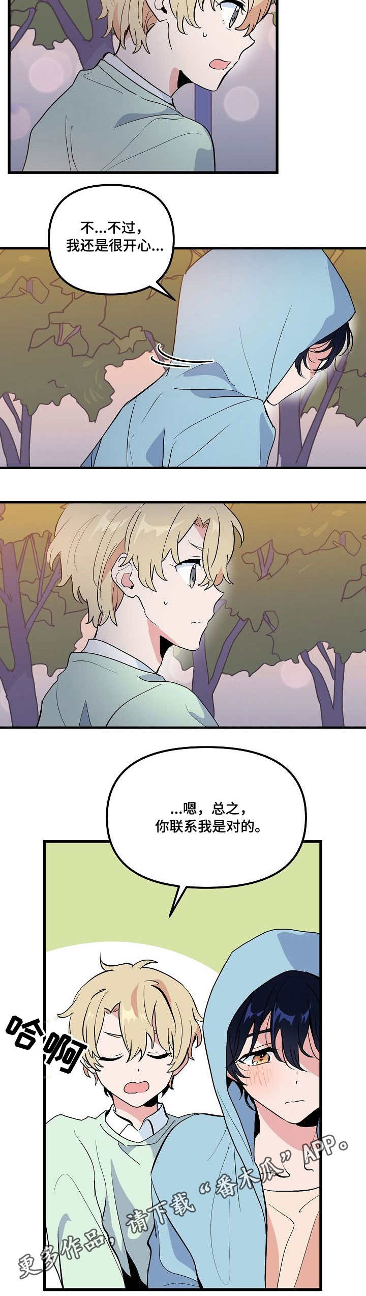 顺从漫画,第32章：决心3图