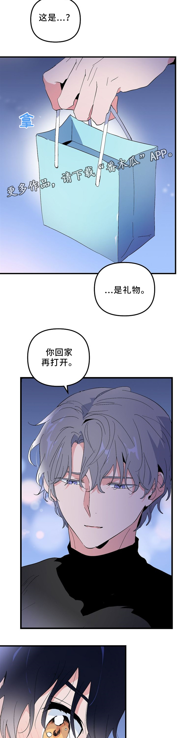 顺从漫画,第42章：开心4图