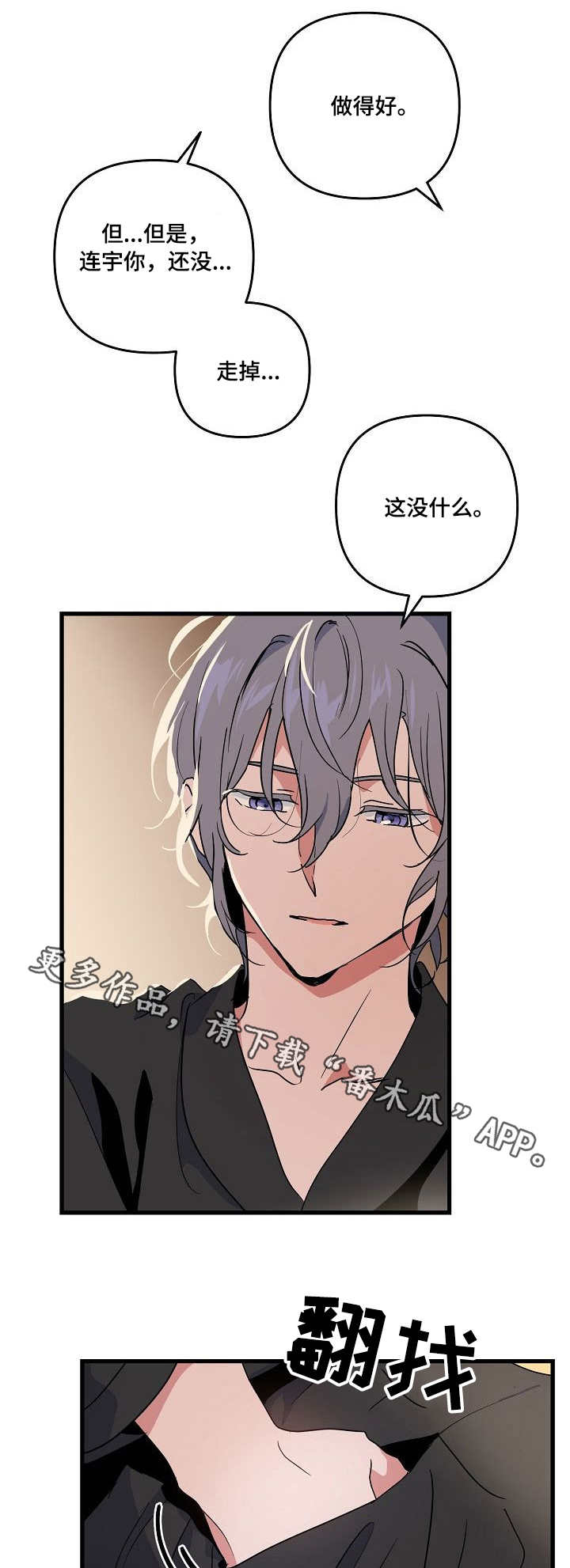 顺从圣灵的必从圣灵收永生漫画,第19章：练习4图