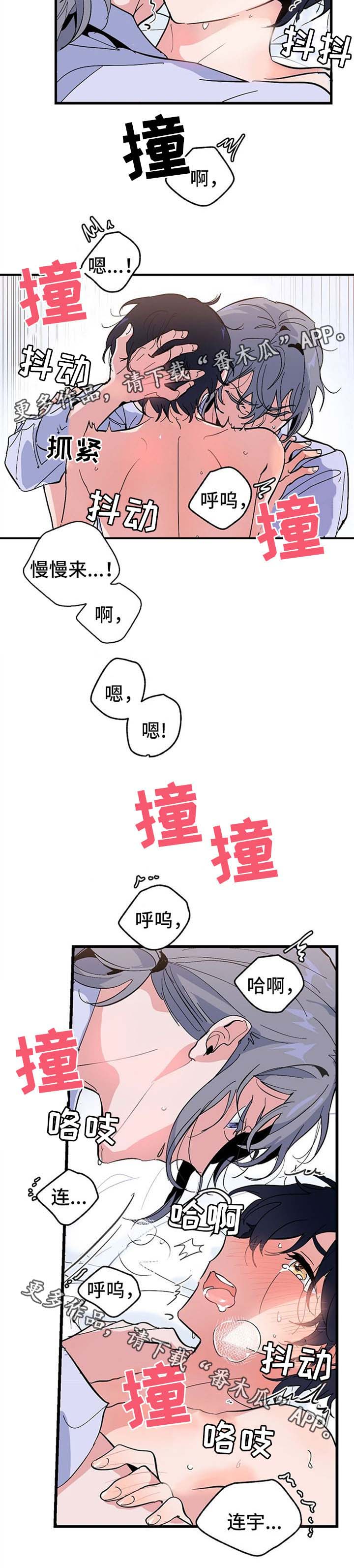 顺从漫画,第39章：邀请4图