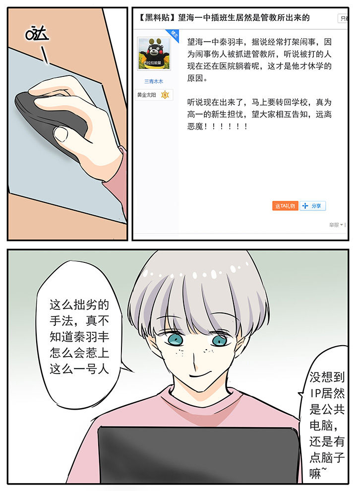 第26章：解语花与于鸣凤3