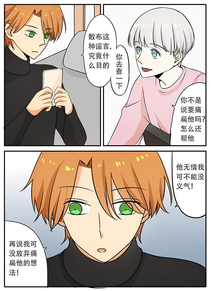 第26章：解语花与于鸣凤1