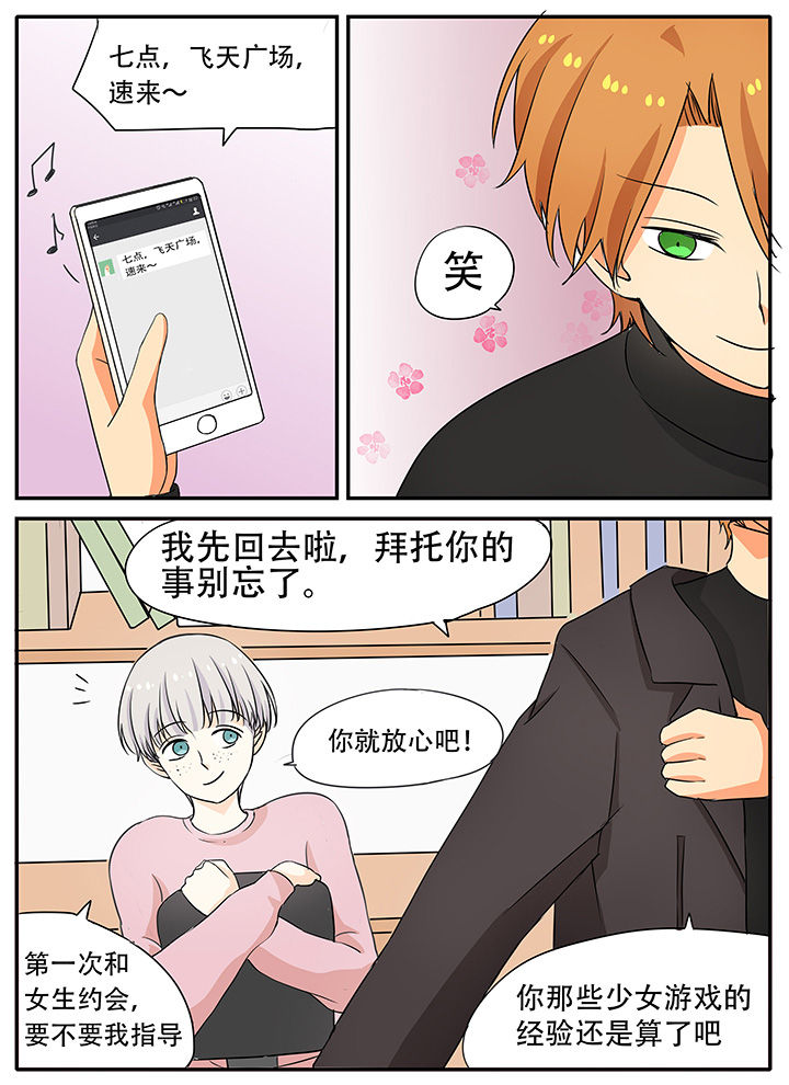 第26章：解语花与于鸣凤2