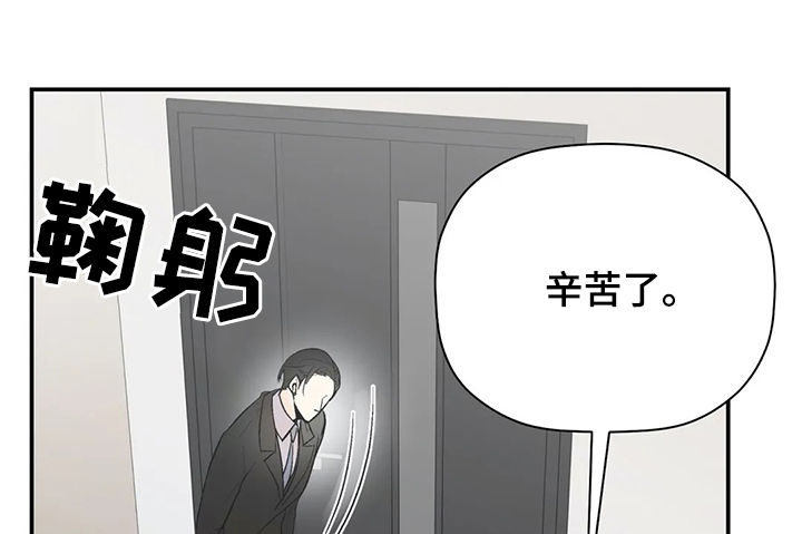 劣质的毛绒玩具怎会致白血病呢漫画,第95章：【番外】喂食4图