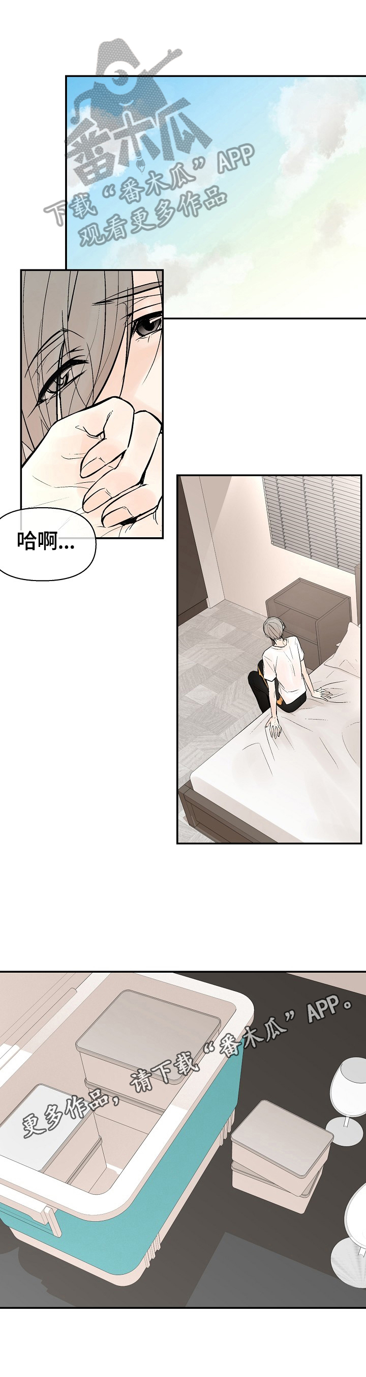 劣质的他下拉版漫画,第36章：不爽1图