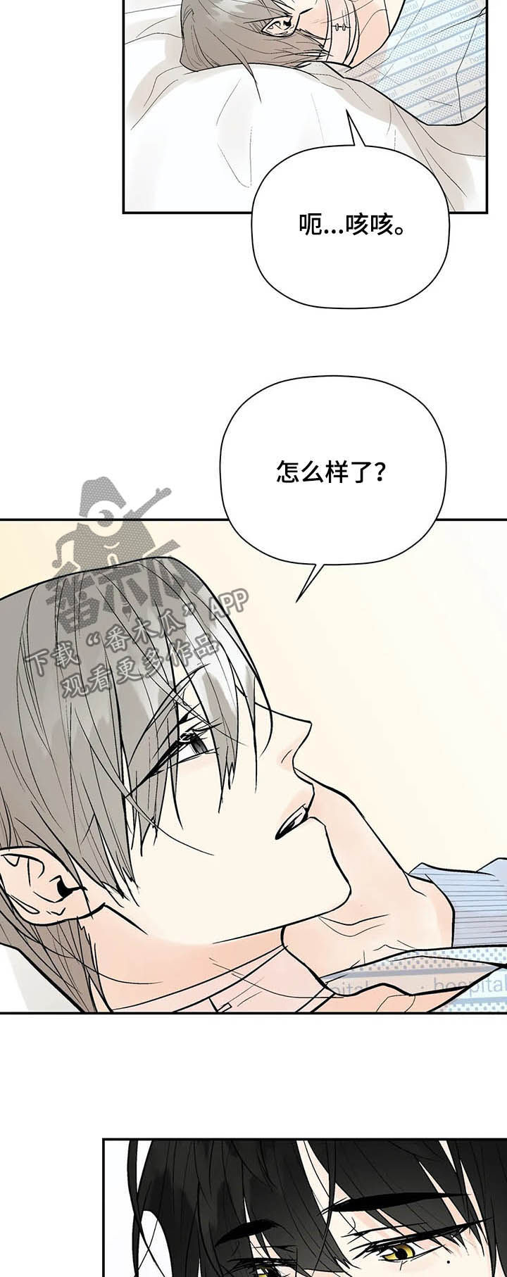 劣质的毛绒玩具怎会致白血病呢漫画,第87章：一辈子的朋友2图