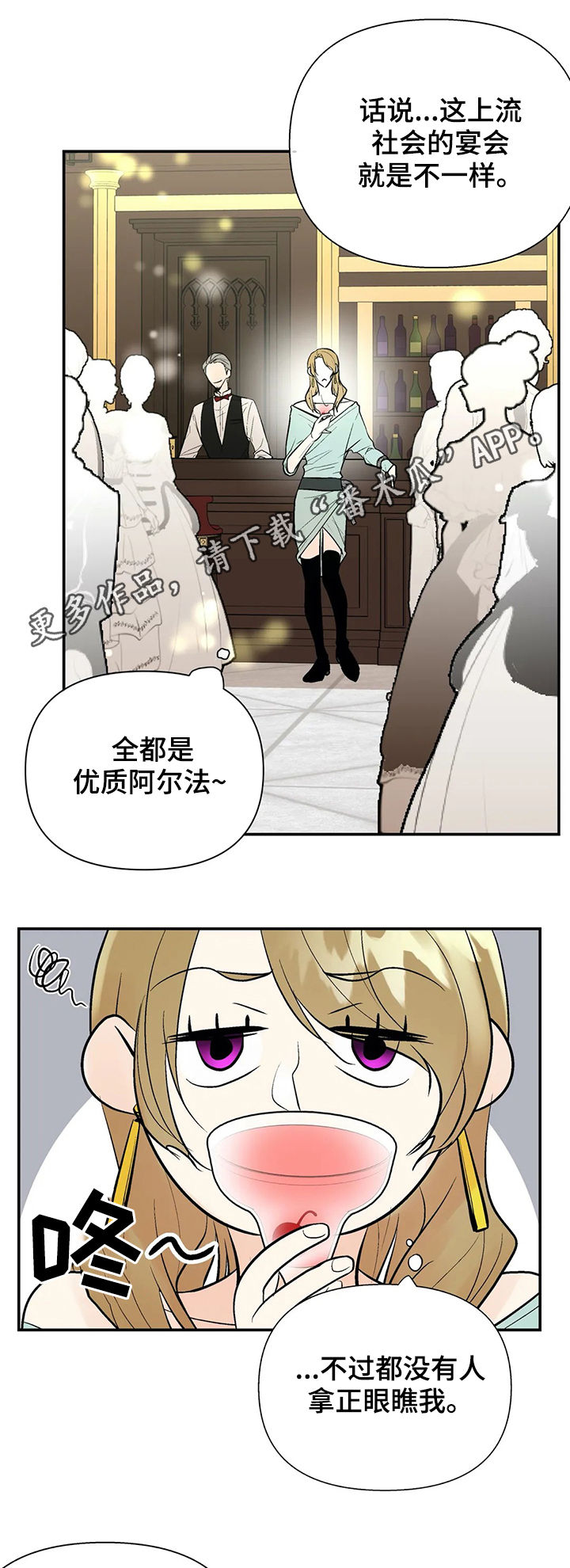 劣质的毛绒玩具怎会致白血病呢漫画,第61章：他回来了1图