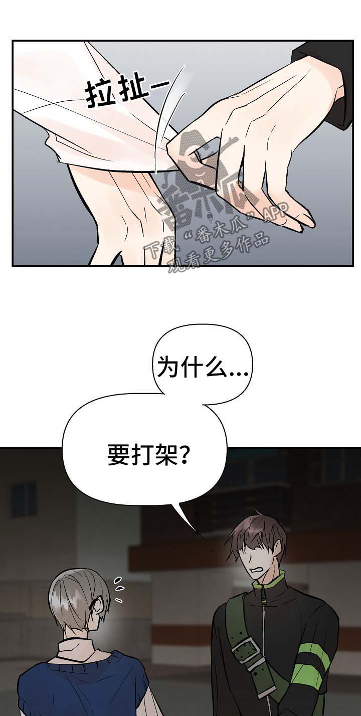 劣质的毛绒玩具怎会致白血病呢漫画,第30章：不是坏事3图