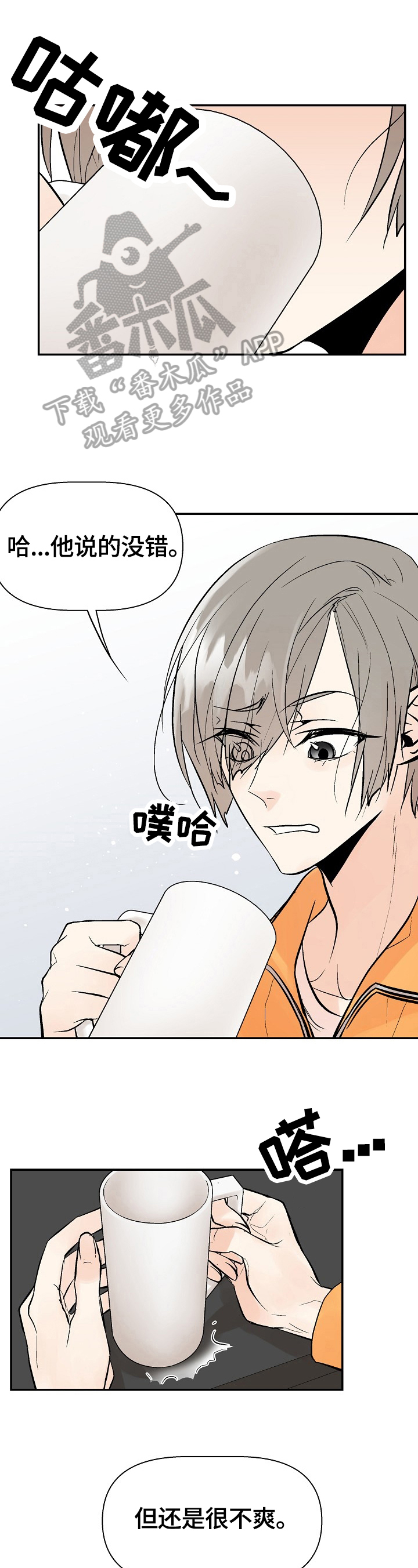 劣质的毛绒玩具怎会致白血病呢漫画,第34章：撒谎1图