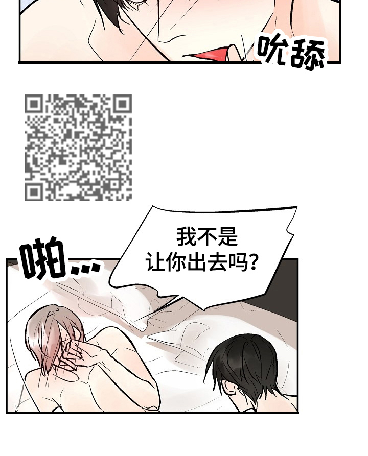 劣质的玻璃杯会对人体有害吗漫画,第40章：甜腻4图