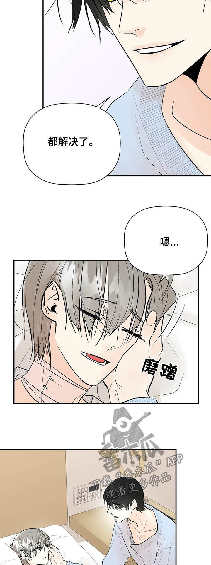 劣质的毛绒玩具怎会致白血病呢漫画,第87章：一辈子的朋友3图