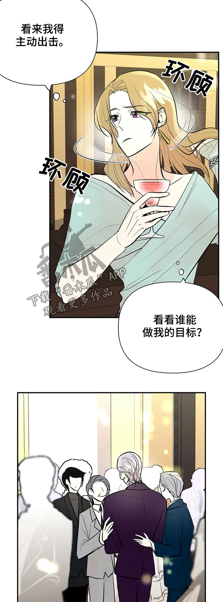 劣质的毛绒玩具怎会致白血病呢漫画,第61章：他回来了2图