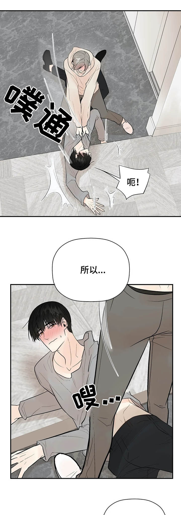 劣质的毛绒玩具怎会致白血病呢漫画,第89章：门铃3图