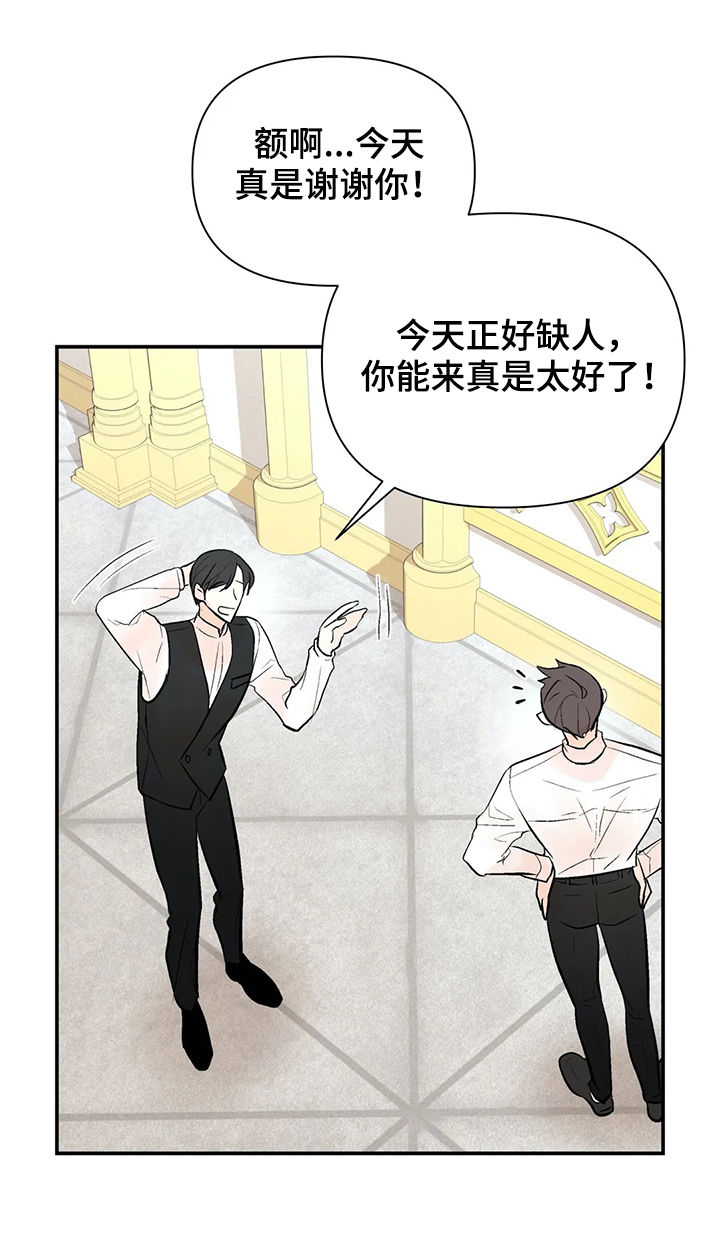 劣质的毛绒玩具怎会致白血病呢漫画,第61章：他回来了5图