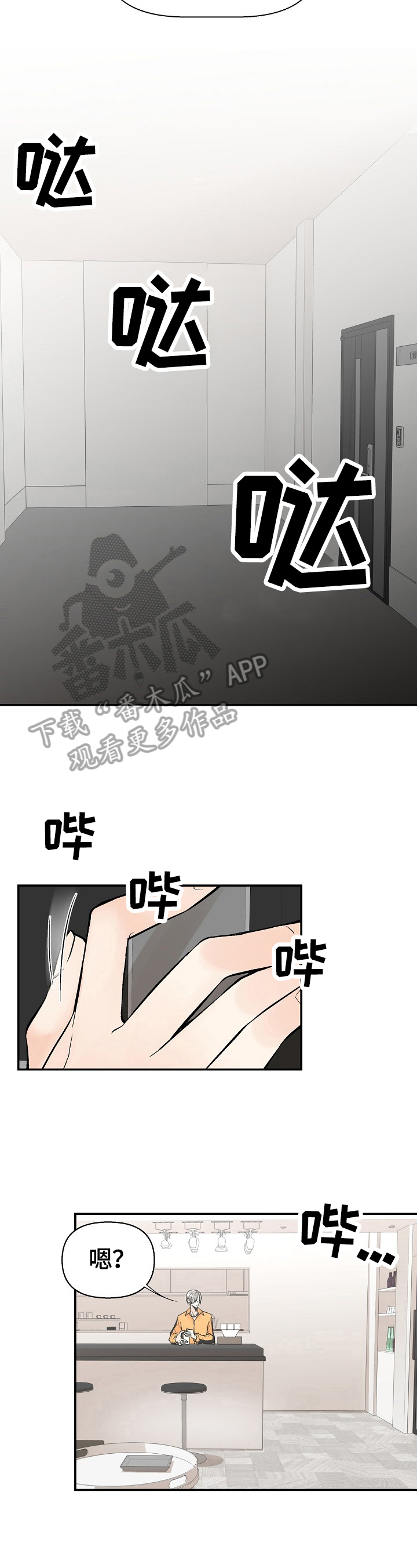 劣质的毛绒玩具怎会致白血病呢漫画,第34章：撒谎2图