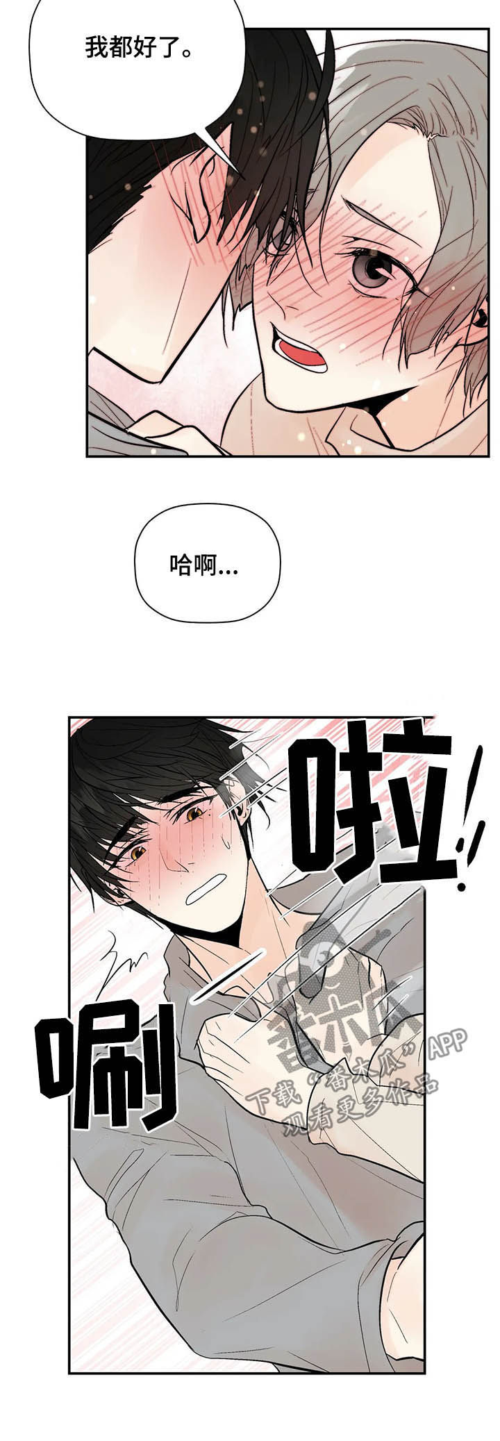 劣质的毛绒玩具怎会致白血病呢漫画,第89章：门铃2图