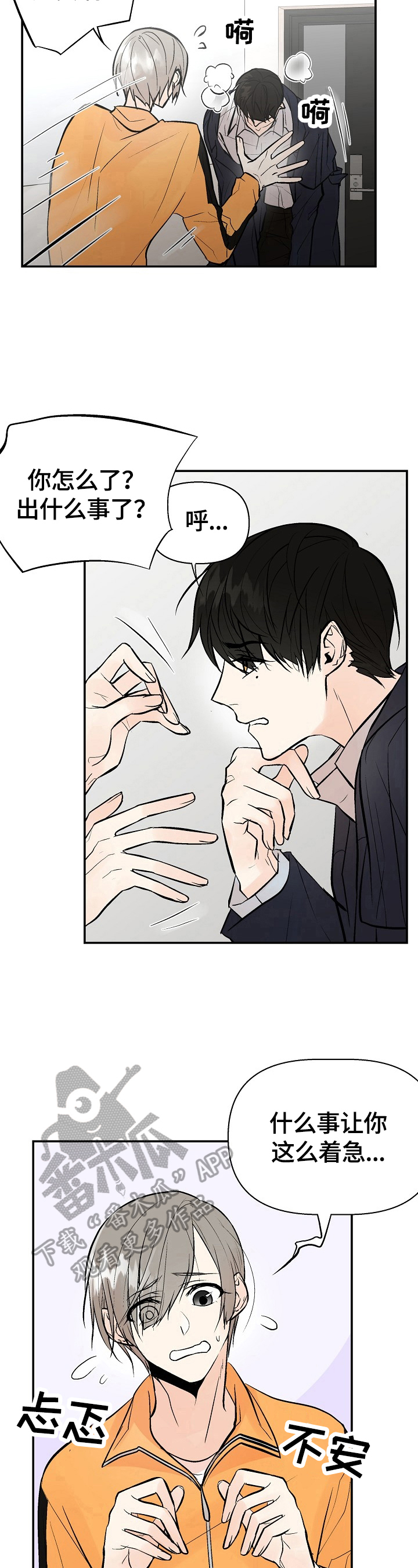 劣质的毛绒玩具怎会致白血病呢漫画,第34章：撒谎4图