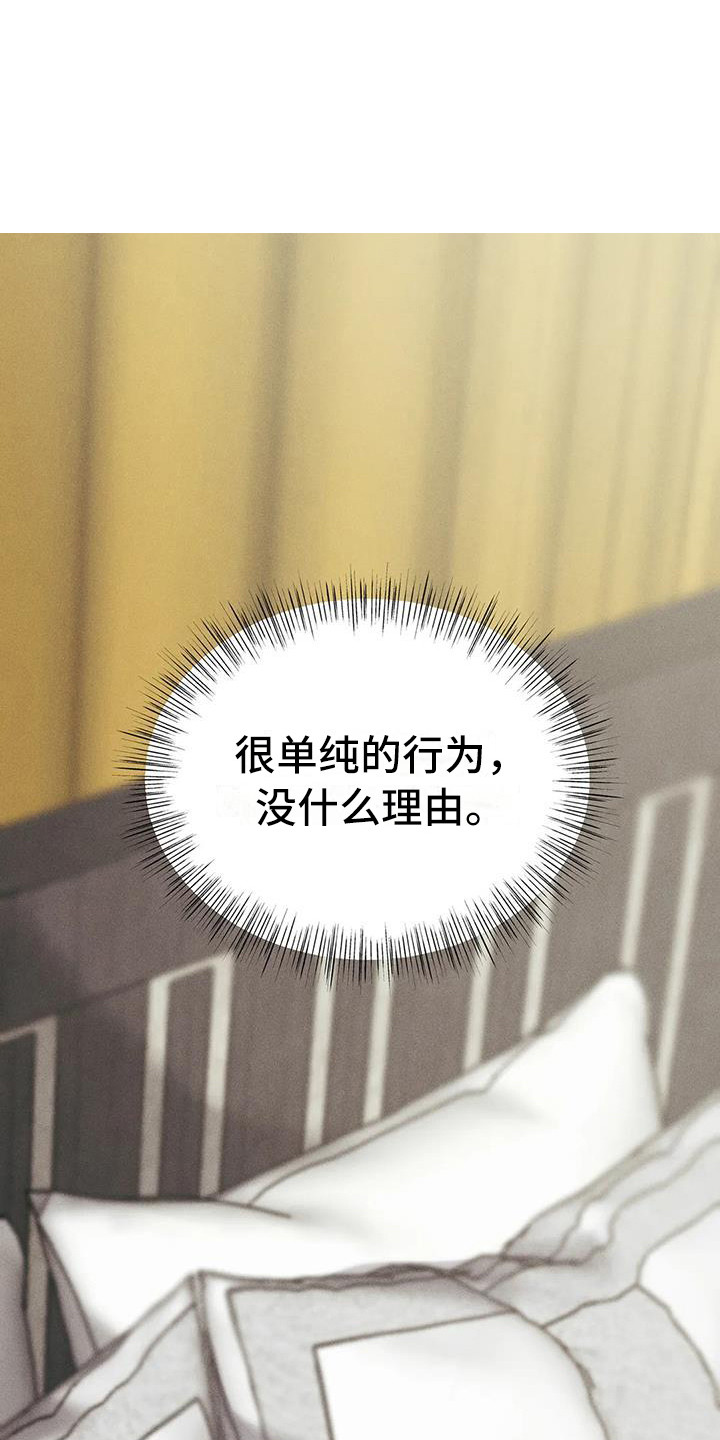 狂攻公寓盲点用什么软件看漫画,第8章：盲点：有猫腻4图