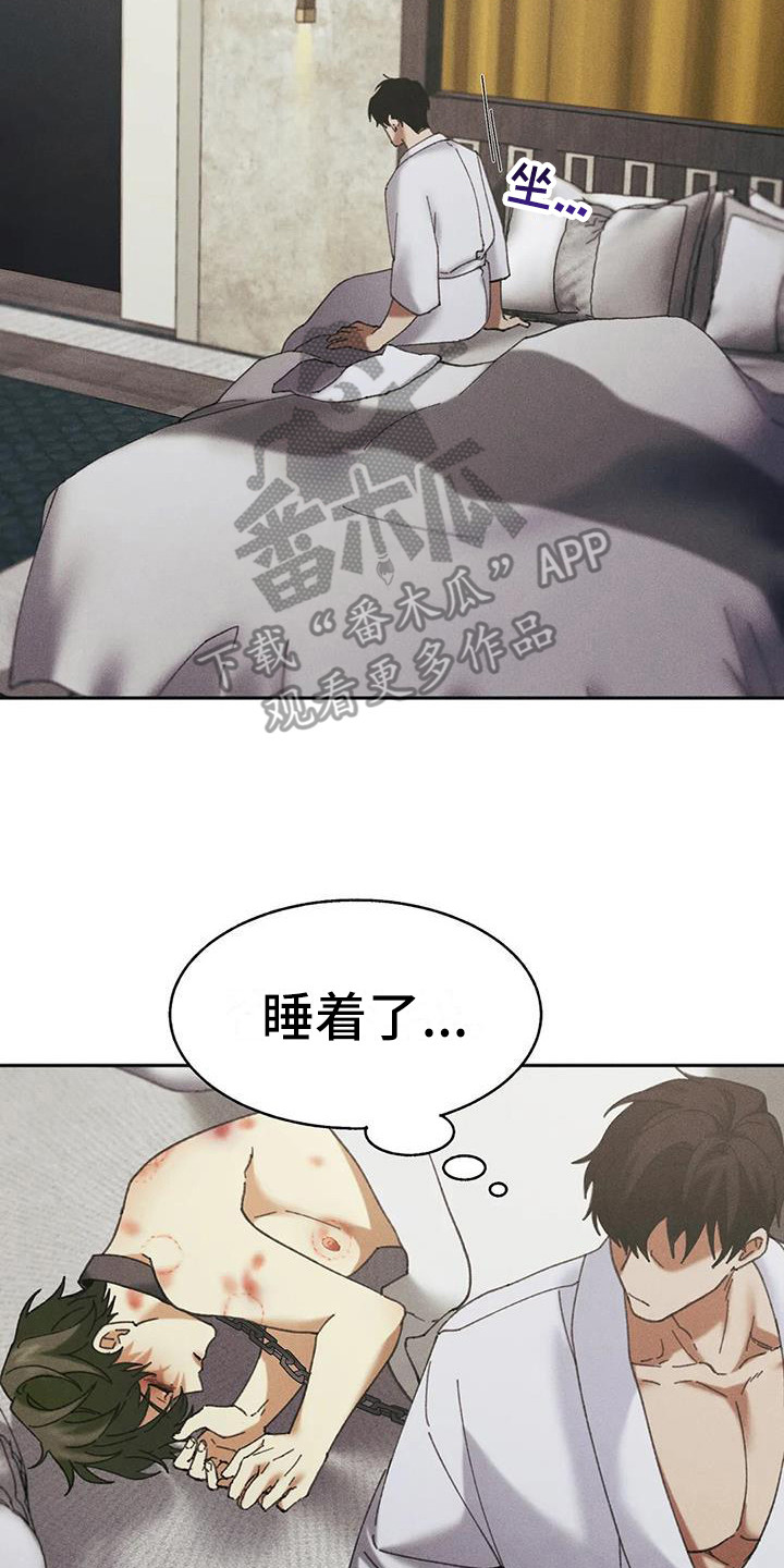 狂攻公寓盲点用什么软件看漫画,第8章：盲点：有猫腻2图