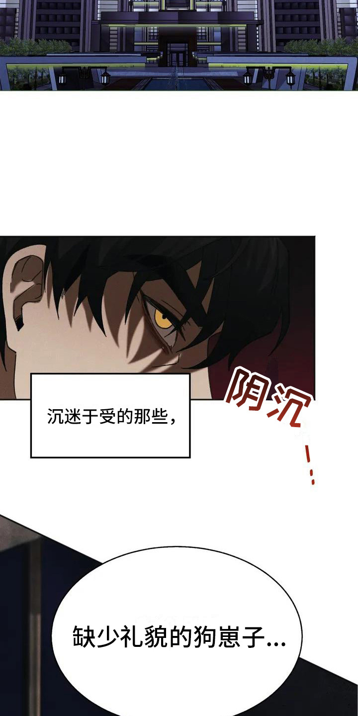 狂攻公寓漫画免费观看漫画,第1章：盲点： 讨债4图