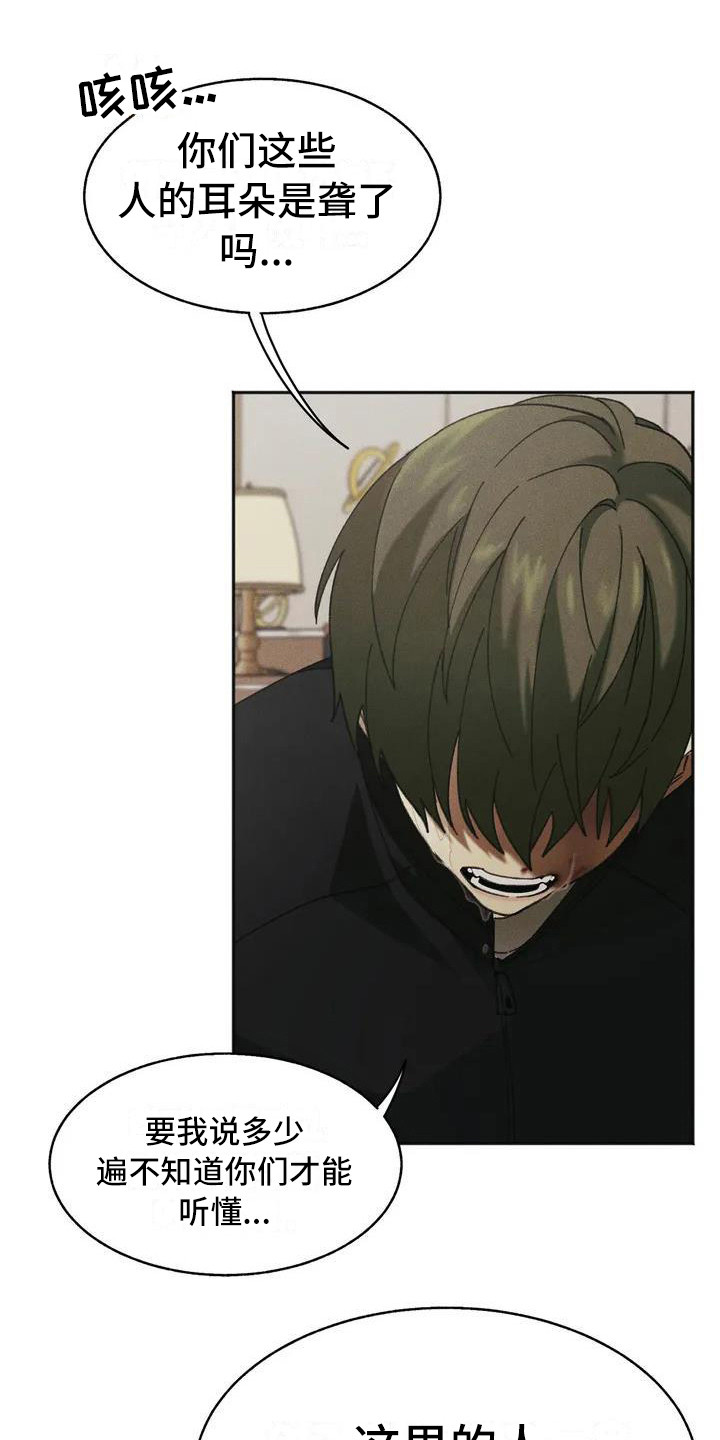 狂攻公寓漫画免费观看漫画,第3章：盲点：合约1图