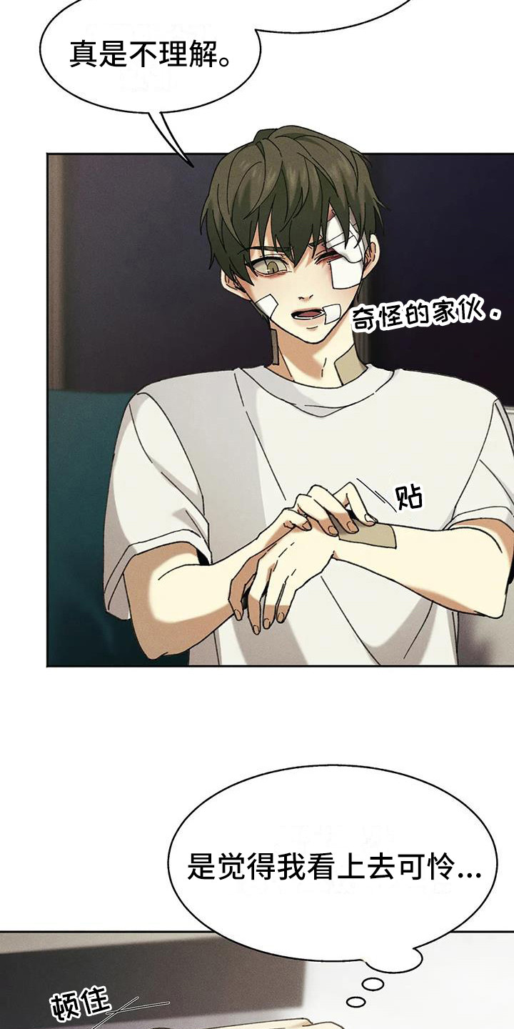 狂攻公寓盲点用什么软件看漫画,第6章：盲点：不屈服3图